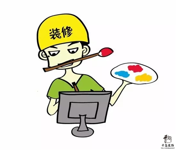了解裝修知識，做好預算規(guī)劃