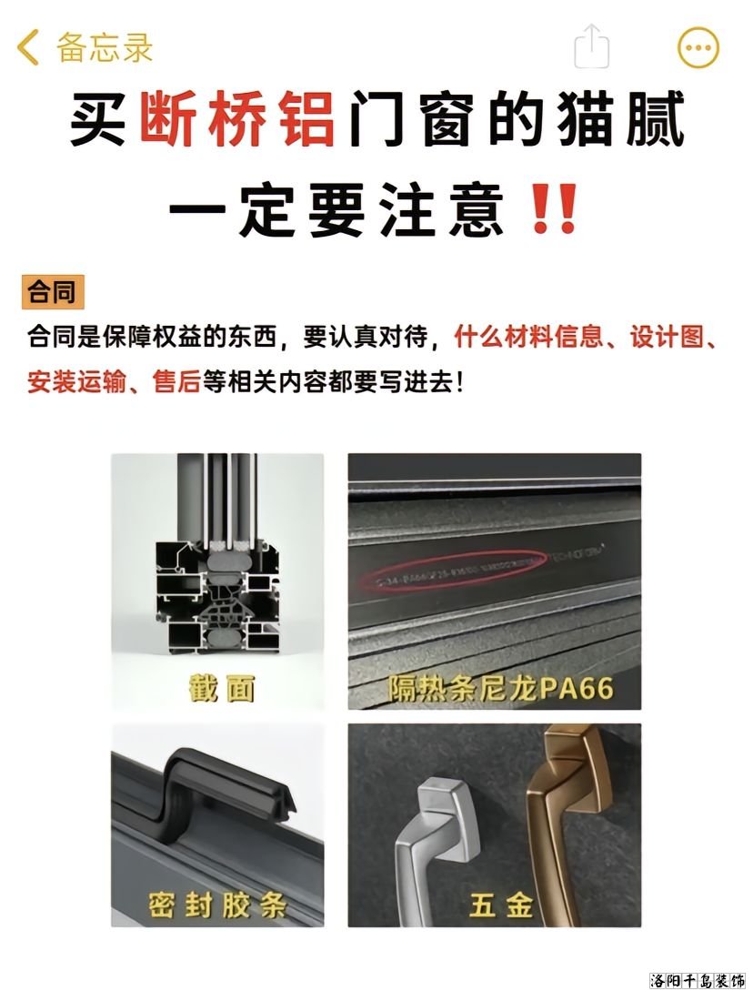 洛陽裝修做工哪家好？8步換窗必備攻略